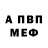 МЕТАДОН кристалл AntWisusred