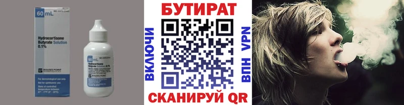 БУТИРАТ оксана купить наркотики сайты Меленки