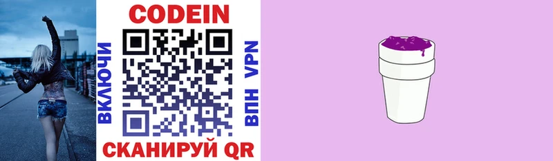 Codein напиток Lean (лин)  как найти   blacksprut как войти  Меленки 
