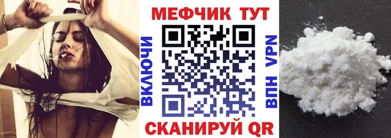 МЯУ-МЯУ mephedrone  мега сайт  Меленки  дарк нет официальный сайт  наркошоп 