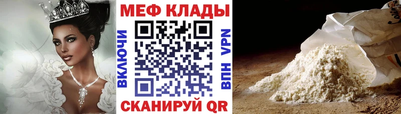 МЕФ мука Меленки