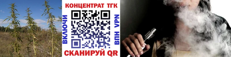 ТГК вейп с тгк  Меленки 